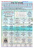 7월 식단예정표 원본입니다.