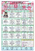 2025년 4월 식단예정표 원본입니다. 